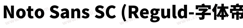 Noto Sans SC (Reguld字体转换